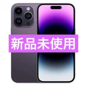 ✅✨新品未使用✨iPhone 14 Pro Max 256GB ⭐️SIMフリー✨