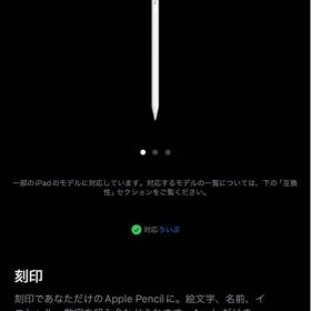 Apple Pencil（第2世代）