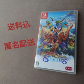【送料込】モンスターハンターストーリーズ モンハン Switch ソフト