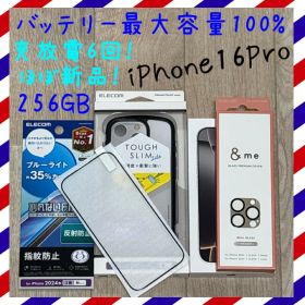 バッテリー100% iPhone16Pro 256GB SIMフリー 本体