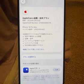 iPhone 16 Pro Max 512GB、AppleCare+付き、極美品