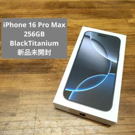 【新品未開封】iPhone16 Pro Max 256GB ブラックチタニウム