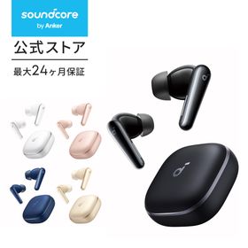Anker Soundcore Liberty 5（Bluetooth 5.4）【完全ワイヤレスイヤホン/ウルトラノイズキャンセリング 3.5/3Dオーディオ/Dolby Audio対応