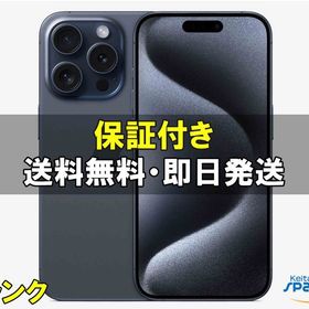 [Quality Shop]中古A iPhone15 Pro Max 256gb blue
