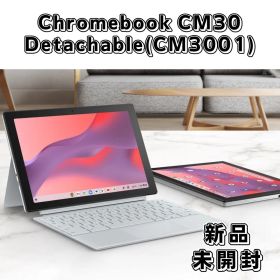 【新品・未開封】Chromebook CM30 Detachable