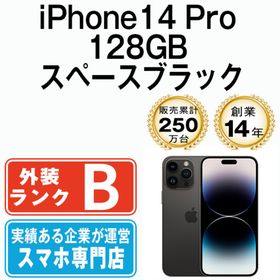 アップル(Apple)のiPhone14 Pro 128GB スペースブラック SIMフリー 本体 スマホ アイフォン アップル apple 【送料無料】 ip14pmtm2109(スマートフォン本体)