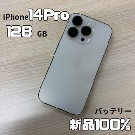 アップル(Apple)の【美品】アップル iPhone14 Pro 128GB ゴールド(スマートフォン本体)