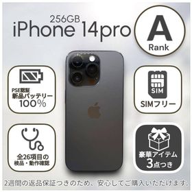 アップル(Apple)のiPhone14 Pro 本体 256GB SIMフリー スペースブラック(スマートフォン本体)