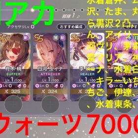 数日間限定価格💨アド蒼井、強ss複数＋クウォーツ７万アカ！ | ヘブバン(ヘブンバーンズレッド)のアカウントデータ、RMTの販売・買取一覧