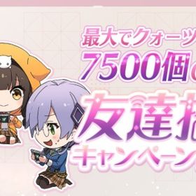 友達招待(代行) | ヘブバン(ヘブンバーンズレッド)の代行、RMTの販売・買取一覧