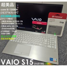 バイオ(VAIO)の超美品 希少 VAIOS15 VJS155 SSD 2TB 32GB ブルーレイ(ノートPC)