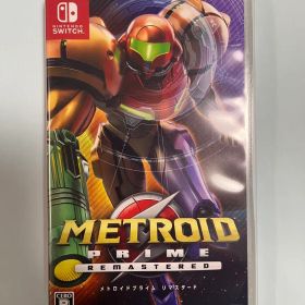 メトロイドプライム リマスタード