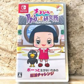 新品 チコちゃんの脳活研究所
