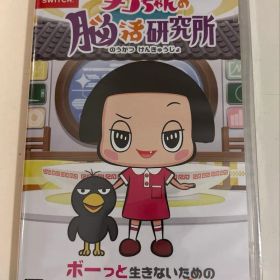 チコちゃんの脳活研究所 Nintendo Switch
