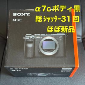 SONY α7C ボディ ILCE-7C ほぼ新品