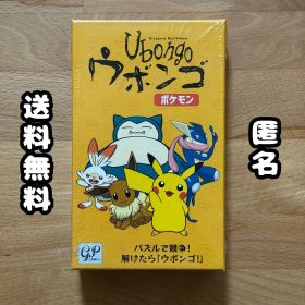 Ubongo ウボンゴ ポケモン
