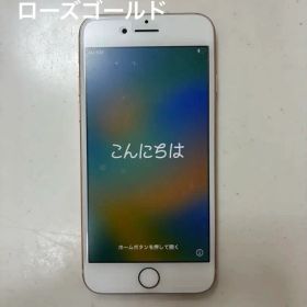 Apple iPhone 8 ローズゴールド 本体