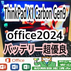 ThinkPad X1 Carbon Gen9/office2024/