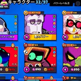 ティック フランケン ベル パワー11 バズ リリー R-T など | ブロスタ(ブロウルスターズ)のアカウントデータ、RMTの販売・買取一覧