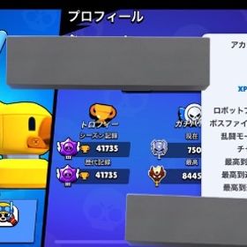 エメ500以上＆ヒーロービビ所持垢 | ブロスタ(ブロウルスターズ)のアカウントデータ、RMTの販売・買取一覧