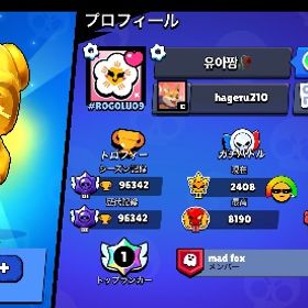 お急ぎ！引退垢🔥トロ96000⬆️全キャラ11ハイチャ持ち | ブロスタ(ブロウルスターズ)のアカウントデータ、RMTの販売・買取一覧