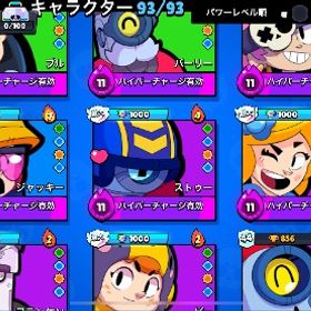 ブロスタ垢 スキン豊富 | ブロスタ(ブロウルスターズ)のアカウントデータ、RMTの販売・買取一覧