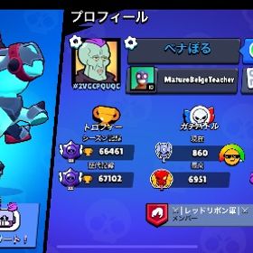 ブロスタ総トロ66455🌈全キャラ保持‼️レベマ71体❗️ハイパーチャージ60⤴︎ガチバレジェンド | ブロスタ(ブロウルスターズ)のアカウントデータ、RMTの販売・買取一覧