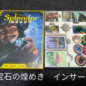 宝石の煌めき インサート