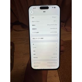 アイフォーン(iPhone)の海外版 iPhone 16 Pro Max 256GB，バッテリーは100％(スマートフォン本体)