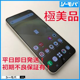 3733 スマホ Galaxy S24 SC-51E SIMフリーイエロー 超美品
