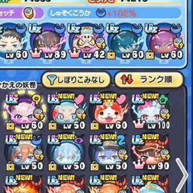 【極ツチノコ】UZ3体/ZZZ3体！Yポ2.5万＆永久特攻6体の最強アカウント | 妖怪ウォッチ ぷにぷにのアカウントデータ、RMTの販売・買取一覧