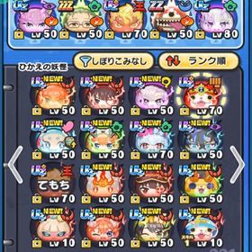 🔥神垢🔥✨️UZ+、UZ多数&おはゴルスキル持ち6体アカウント✨️ | 妖怪ウォッチ ぷにぷにのアカウントデータ、RMTの販売・買取一覧