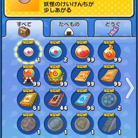 💙石垢🤎✨ワイポ40万&秘伝書、経験値玉多数アカウント✨ | 妖怪ウォッチ ぷにぷにのアカウントデータ、RMTの販売・買取一覧