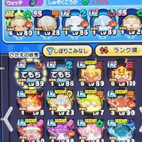 妖怪ウォッチ Yぽ53万～ | 妖怪ウォッチ ぷにぷにのアカウントデータ、RMTの販売・買取一覧