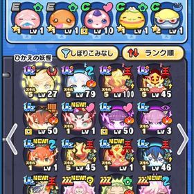 Yポイント10万ポイント！王族最強！UZ＋4体！UZ9体！フリーレンコンプ！ | 妖怪ウォッチ ぷにぷにのアカウントデータ、RMTの販売・買取一覧