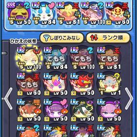 吉兆エンマ スキル2解放 極ツチノコ マリン船長 | 妖怪ウォッチ ぷにぷにのアカウントデータ、RMTの販売・買取一覧