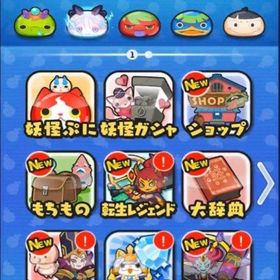 Yポイント30万 石垢 | 妖怪ウォッチ ぷにぷにのアカウントデータ、RMTの販売・買取一覧