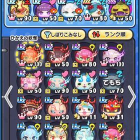 古参本垢ですどうぞ。値下げ交渉可 | 妖怪ウォッチ ぷにぷにのアカウントデータ、RMTの販売・買取一覧