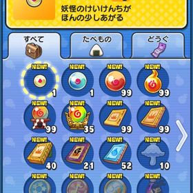 ヒンメル完凸秘伝書カンスト | 妖怪ウォッチ ぷにぷにのアカウントデータ、RMTの販売・買取一覧