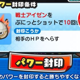 【忙しくてプレイ時間がない方向け！】 戦士アイゼン 確実討伐サービス！ | 妖怪ウォッチ ぷにぷにの代行、RMTの販売・買取一覧