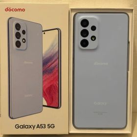【極美品】docomo Galaxy A53 5G ライトブルー 本体