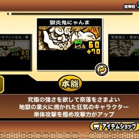 引退垢、ランク6501、超激レア50体、ネコカン5127個 ¥2,500格安！にゃんこ大戦争代行にゃんま、黒イズなど引退アカウント強キャラ多数所持ラクレス、スタール他冬休み限定最強アカウント猫缶52000個xpカンスト限定多数にゃんこ大戦争色々代行猫缶代行1口50000缶3口購入で1口無料【正規垢 ！全キャラlevelMAX】ユーザーランク72000 猫缶28000にゃんこ大戦争チート垢（BAN無し）代行バレしたくない人向け‼️指定キャラクターの解放代行【全キャラ所持・ネコ缶20万】引退垢 全キャラLvMAX プラス値MAX...大好評‼️黒キャス❣️黒フォノ❣️イザナミﾀﾌﾞﾝ業界最安代行‼️最短代行‼️アカウント販売にゃんこ大戦争引退アカウントにゃんこ大戦争 強垢あきたにゃんこ代戦争データ体、ランク1222、超激レア12体、ネコカン1900個にゃんこ大戦争各代行限定商品‼️画像キャラ所持確定初期アカウントにゃんこ大戦争かわないでください。【引退】超激167体！伝説8体！UR27000正規品にゃんこ限定多数超激、伝説多数垢売ります！！白フォノウアカウント鬼にゃんまアカウント狂乱コンプ正規垢 限定キャラや強キャラ多数にゃんこ大戦争引退垢いろいろ代行します。格安！にゃんこ大戦争 アカウント引退垢代行内容全部やります。5分で終わります。全部100円‼️超超超格安‼️代行限定商品‼️画像キャラ所持初期アカウント‼️全キャラ猫缶50000カンストXP最強アカウント！！BANなし