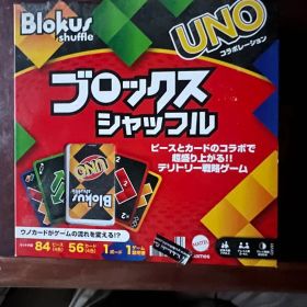 ブロックス シャッフル UNO コラボゲーム