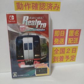 ［即日発送］ 鉄道にっぽん! Real Pro 特急走行! 名古屋鉄道編