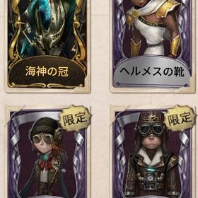 ヘルメスの靴 海神の冠 金羽無しID7桁微古参垢‼️引退するのでお譲りします。DMM未連携引退 iOS版 はじめてでも安心 90日補償つきアカウントlock_outline 【台湾限定スタンプあり】珊瑚夫人、溶岩ケーキ、日向、明日の光...【豪華UR多数】珊瑚夫人や夜行フクロウ、エクソシスト、黒い鼻な...値下げ可能‼️ UR衣装30↑ 十三娘、三面神、寒香の舞、三月うさぎな...第5人格引退垢引退❗️UR12個❗️id6桁古参垢今日限り値下げ譲ります。【値下げしました】海賊シリーズ、血祭り、三日月ウサギ、結晶体...飽きたので売ります引退垢アカウント販売第5人格アカウント販売第五人格 UR多数お買い得アカウントコナン、約ネバ、LINEコンプの超お得垢！！Android引退アカUR32 引退垢 限定多数所持アカウント販売引退アカントアカウント販売上位勢グループが代行いたします！第五人格引退アカウント第五人格アカウントUR居館あり！