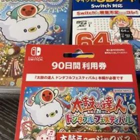 太鼓の達人 ドンダフルフェスティバル + 64GB SDカード