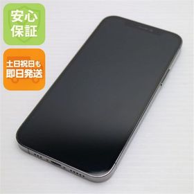 美品 SIMフリー iPhone12 Pro 256GB グラファイト 即日発送 土日祝発送