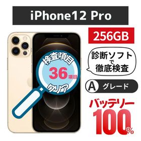 iPhone 12 Pro 256GB ゴールド バッテリー100% au版SIMフリー