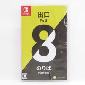 Nintendo Switch ソフト 8番出口・8番のりば ※中古