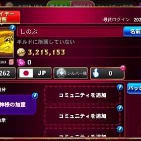 シルバー垢 カードNo.8金枠コンプ済み | ゴールデンホイヤーのアカウントデータ、RMTの販売・買取一覧